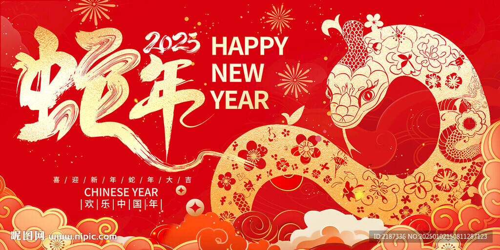 It's Year of the Snake