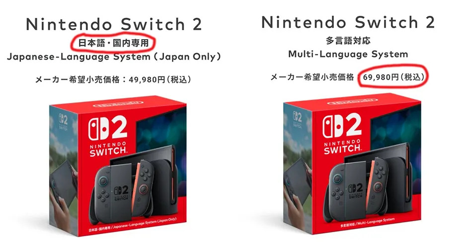Nintendo Switch 2 Price