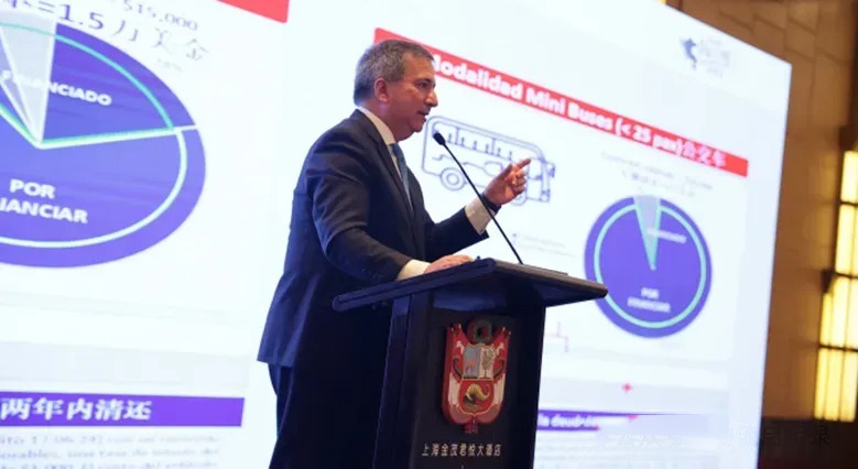On June 27th, 2024, the Peruvian Minister of Transport and Communications promoted the railway project On June 27th, 2024, the Peruvian Minister of Transport and Communications promoted the railway project