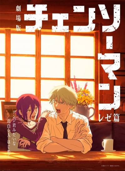 Chainsaw Man – The Movie: Reze Arc Official Teaser